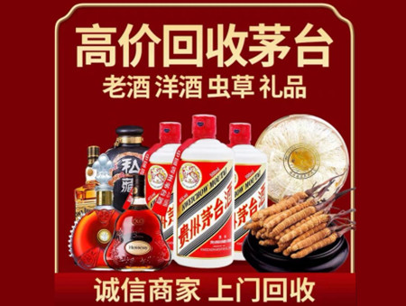 ​重庆市奉节名酒回收多少钱？