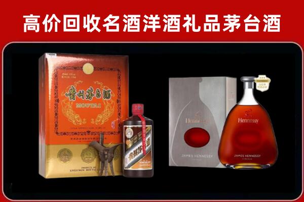 重庆市奉节回收轩尼诗