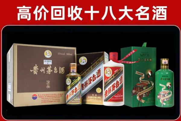 重庆市奉节回收铁盖茅台酒