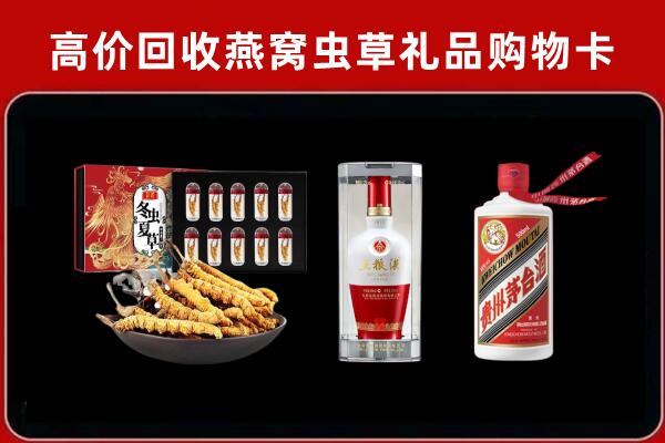 重庆市奉节回收名酒哪家好