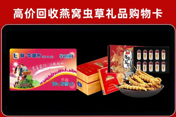 重庆市奉节回收礼品卡